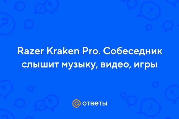 Кракен вход krakens13 at
