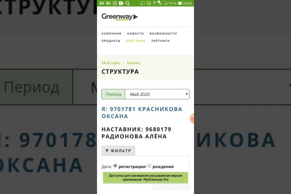 Кракен настоящее зеркало